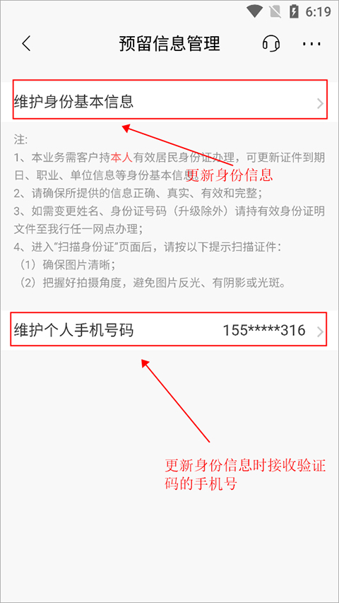 招商银行手机银行客户端