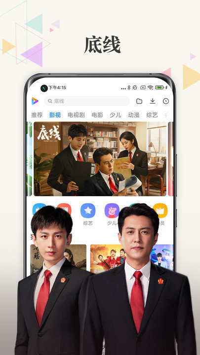 2023小米视频app