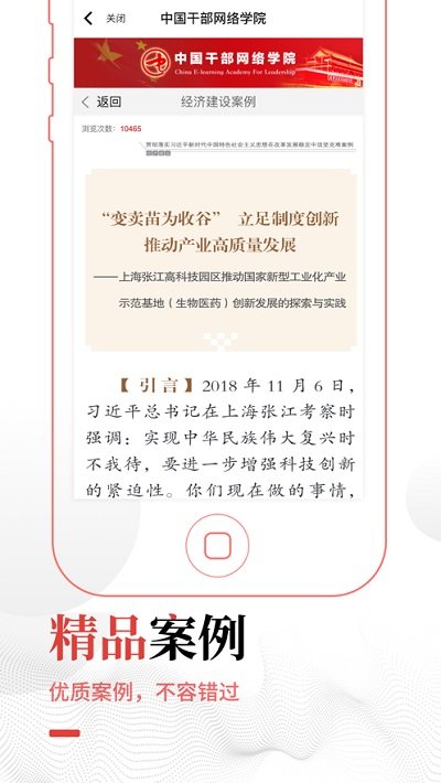 张掖在线学习app