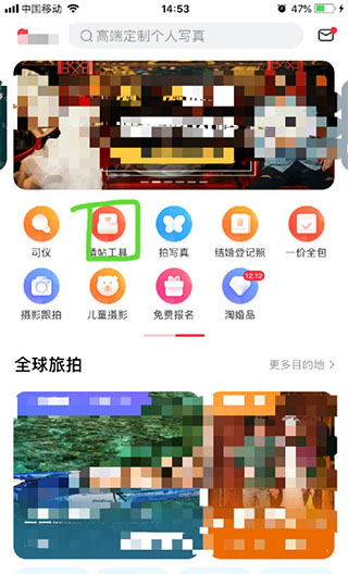 婚礼纪app