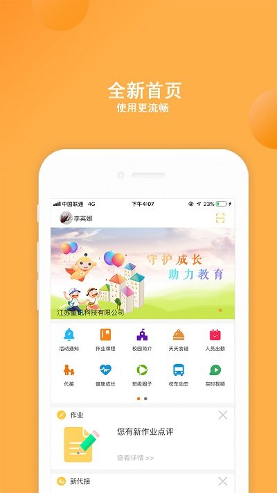 阿童目app官方版