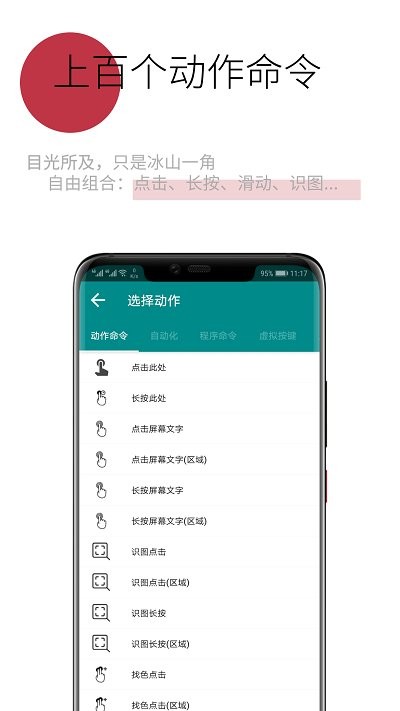 一触即发app最新版