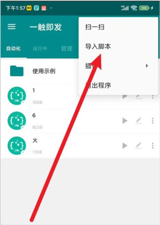 一触即发app最新版