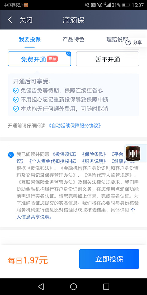 滴滴出行司机端app最新官方版(滴滴车主)