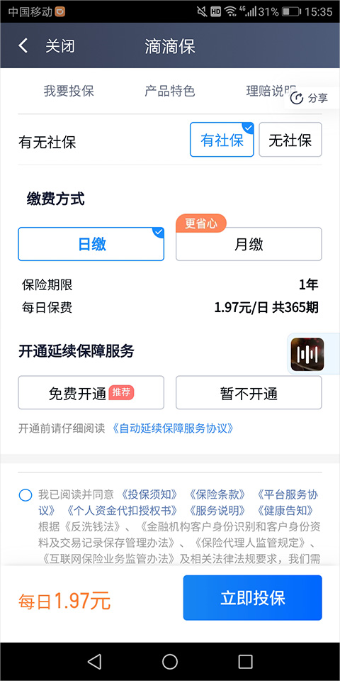 滴滴出行司机端app最新官方版(滴滴车主)