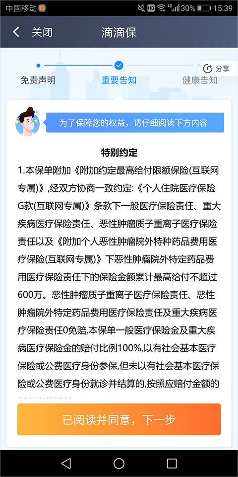 滴滴出行司机端app最新官方版(滴滴车主)