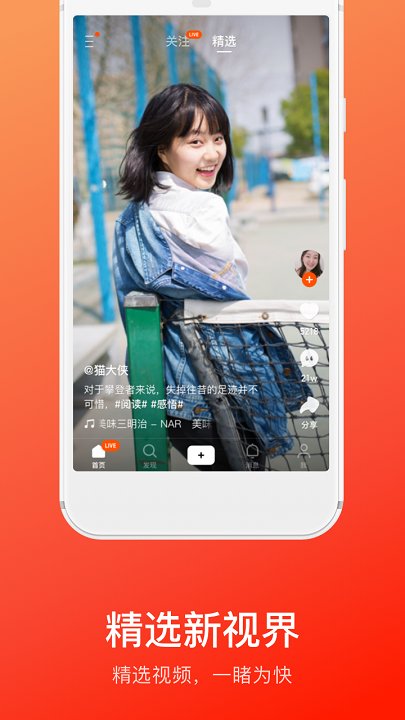 快手概念版app