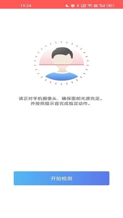 中国人保app官方手机版