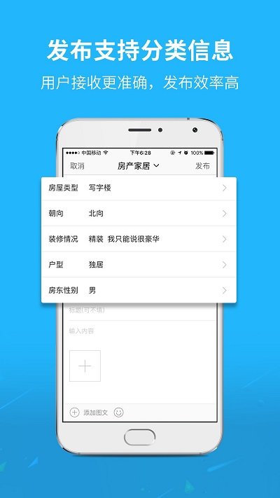 通辽团app官方版