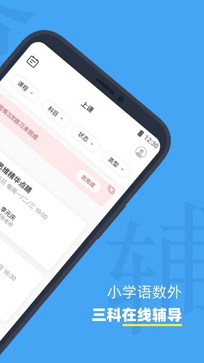 2023小盒课堂app免费