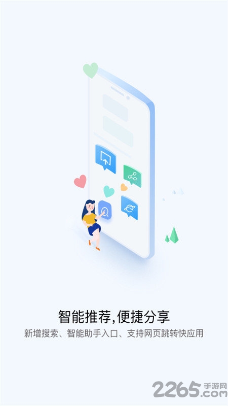 华为快应用中心app