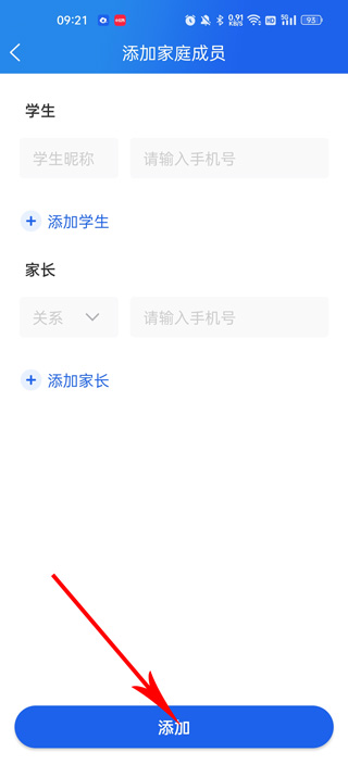 国家中小学智慧教育平台app