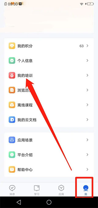 国家中小学智慧教育平台app