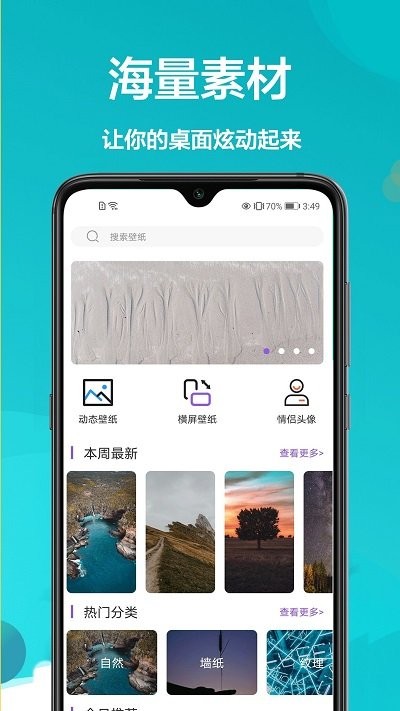 爱动态壁纸app