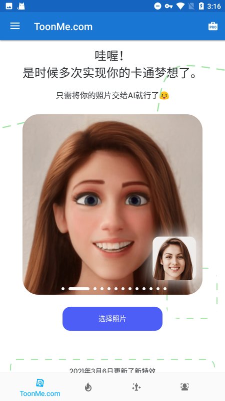 toonme相机软件(卡通化相机)