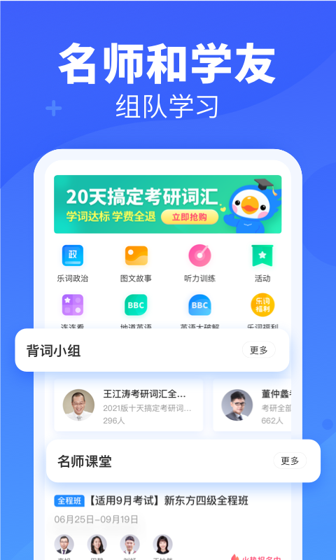 乐词app官方免费版