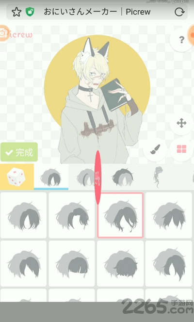 picrew me捏人软件正版最新版