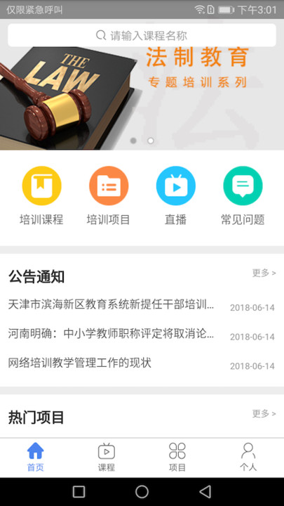 学习公社云app(教师学习公社)