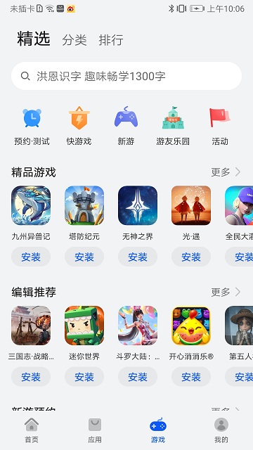 华为荣耀应用商店官方版(AppGallery)