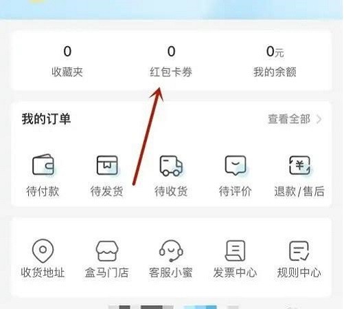 盒马生鲜超市app