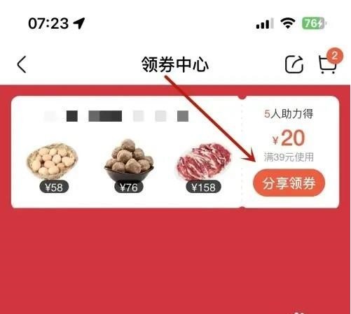 盒马生鲜超市app