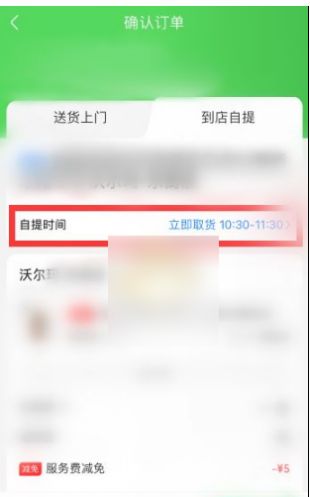 京东到家买菜app