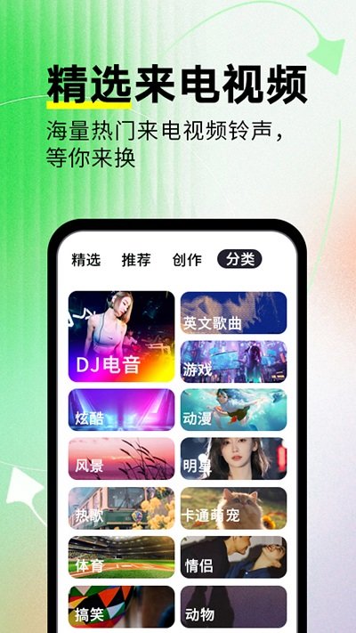 来电秀秀app最新