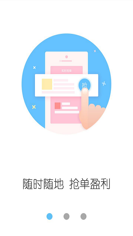 云服务平台手机app