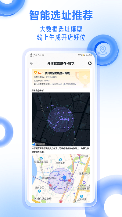 上上参谋app官方版