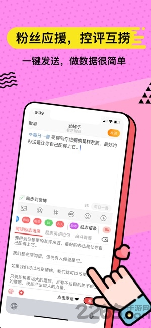 套路键盘app