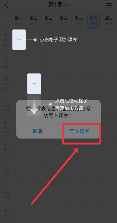 学习通app手机版