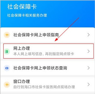 海南一卡通app官方版