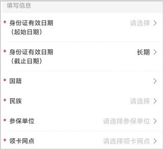 海南一卡通app官方版