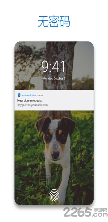 2023微软身份验证器app(microsoft authenticator)