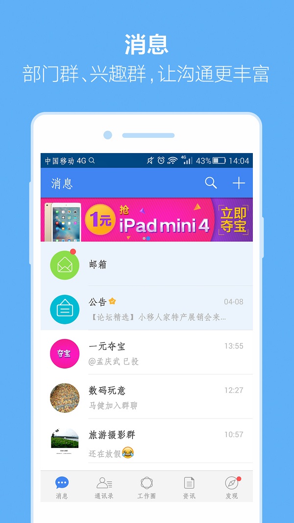 小移人家app