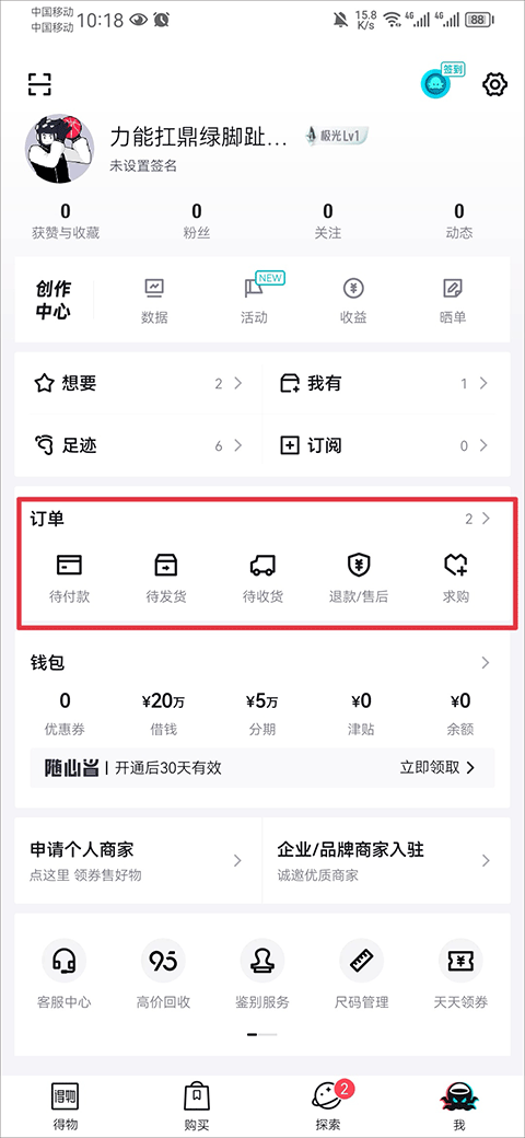 得物毒app