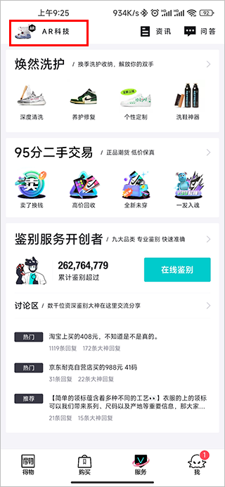 得物毒app