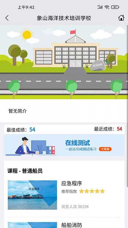 兴渔学堂app最新版