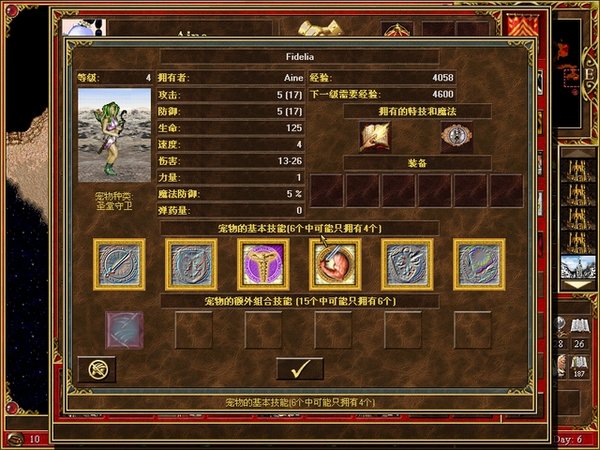 魔法门之英雄无敌3：追随神迹 中文版