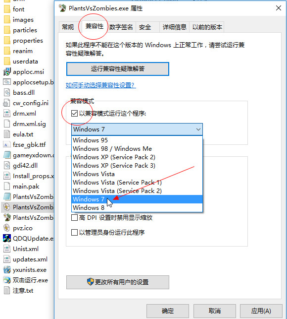 植物大战僵尸 中文版