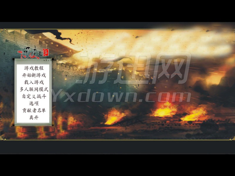 风云三国2.8最新十测版 中文版