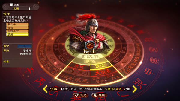 三国志13：威力加强版 版