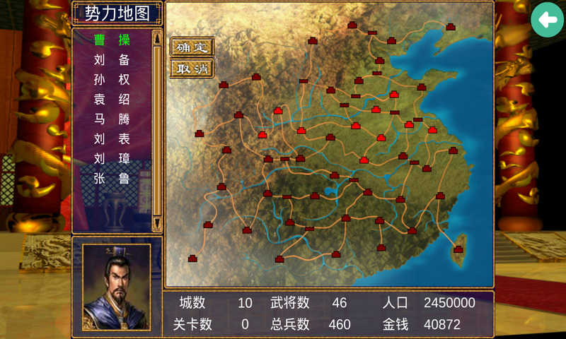 三国群英传2无限修改版