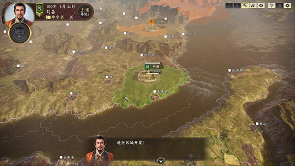 三国志14威力加强版免付费免安装版