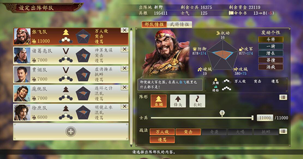 三国志14威力加强版免付费免安装版