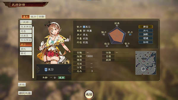 三国志14威力加强版免付费免安装版