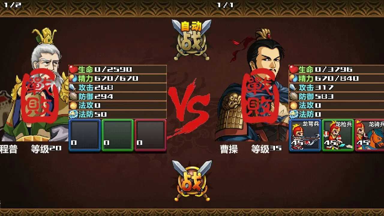 三国大时代4梵乐塔破解版