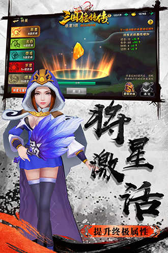 三国猛将传官网版