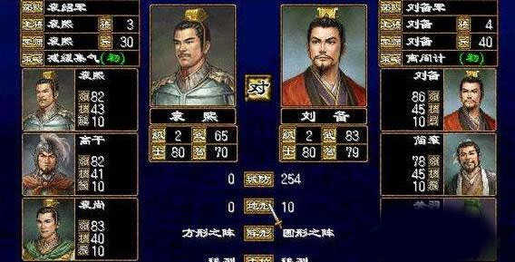 三国群英传2免安装版