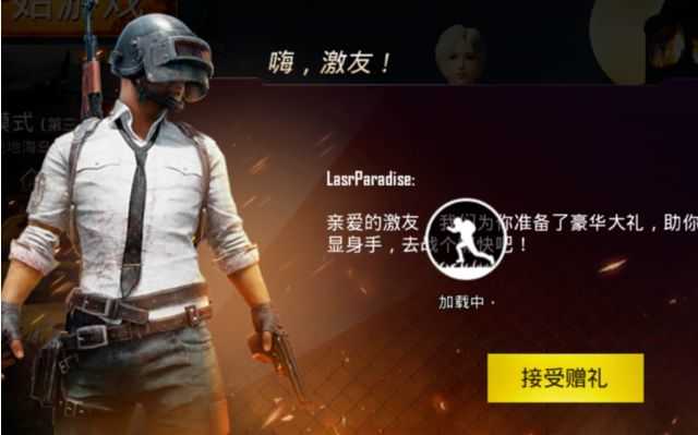 刺激战场国际版(PUBG MOBILE)